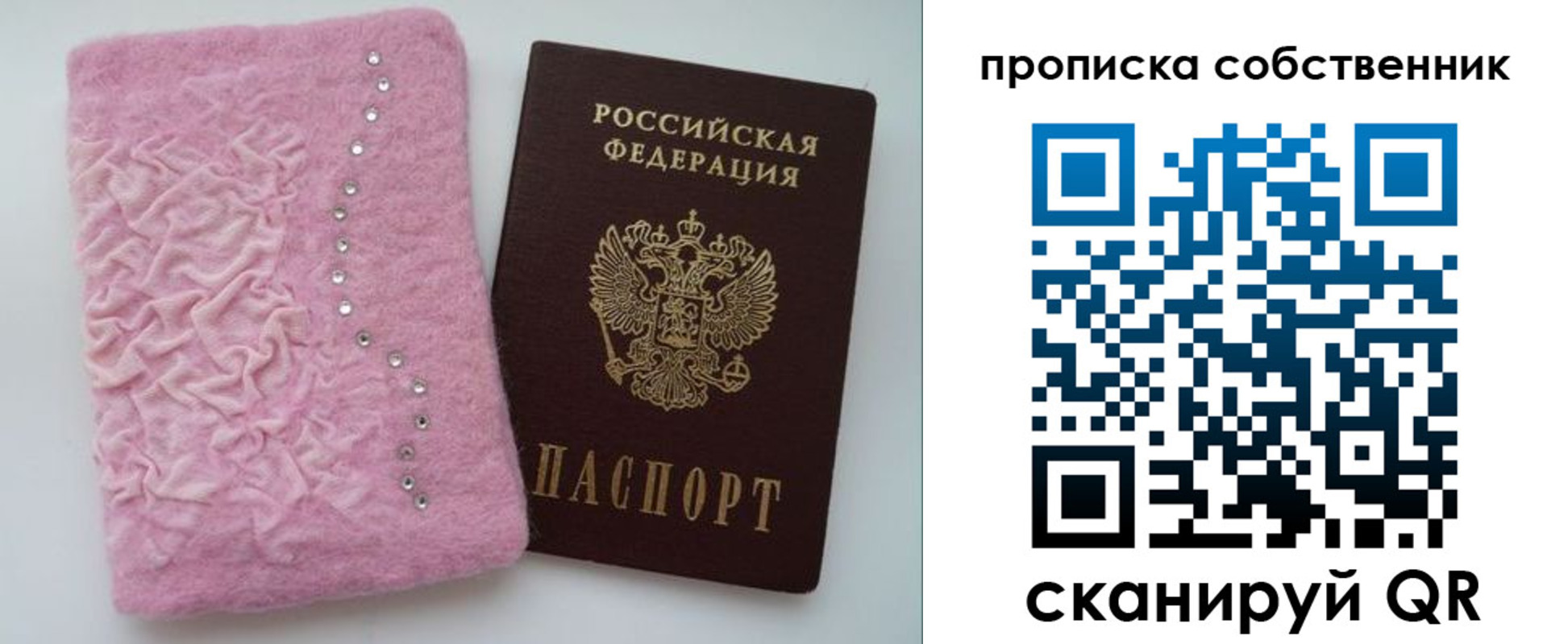 временная регистрация для всех в Шахунье