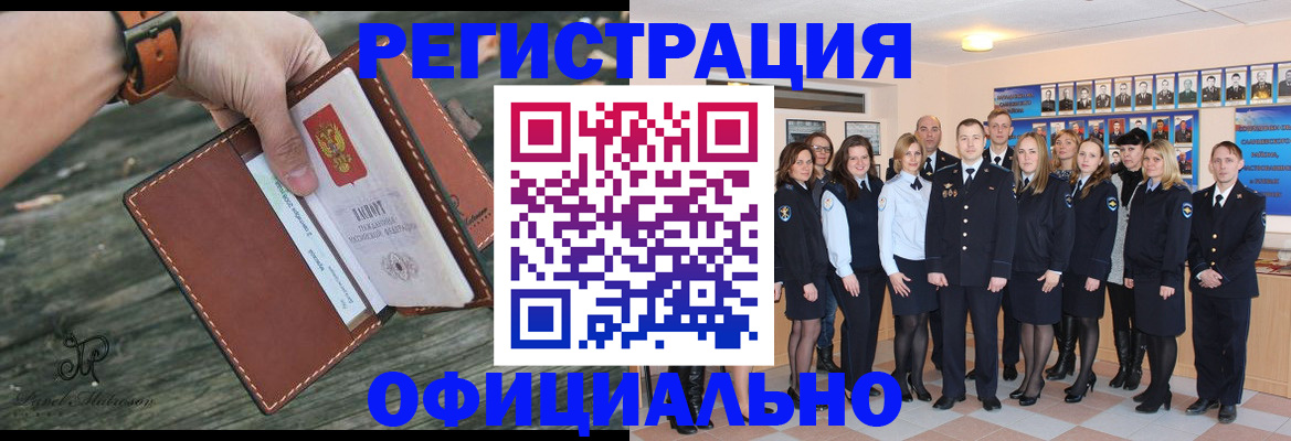 прописка в Шахунье