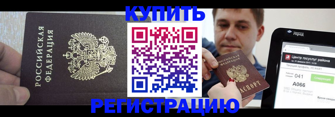 прописка иностранных граждан в Шахунье