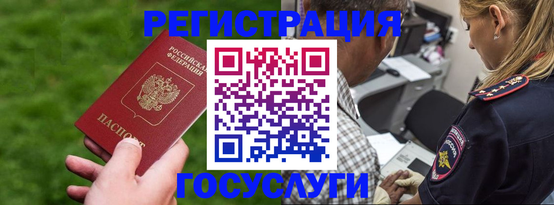 прописка 2025 в Шахунье