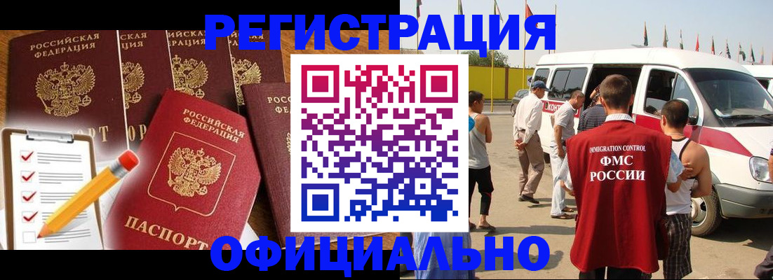 прописка для школы в Шахунье