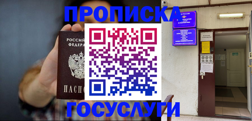 временная регистрация гарантия в Шахунье